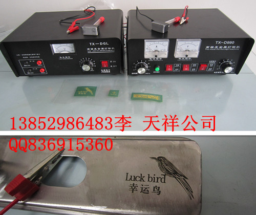 高級金屬電化學(xué)打標(biāo)機(jī)價格 打標(biāo)機(jī) 電化打標(biāo)機(jī) 金屬打標(biāo)機(jī)