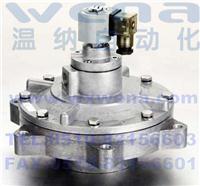 SQP-75 脈沖閥，脈沖閥生產(chǎn)廠家，電磁脈沖閥