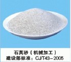 開碧源石英砂出水水質(zhì)穩(wěn)定，不堵塞，不結塊