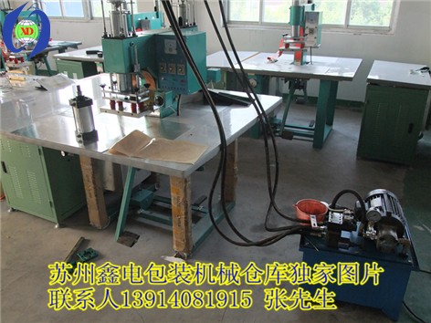 嘉興高頻壓花機(jī)|高頻服裝壓花機(jī)|高頻皮革壓花機(jī)價格