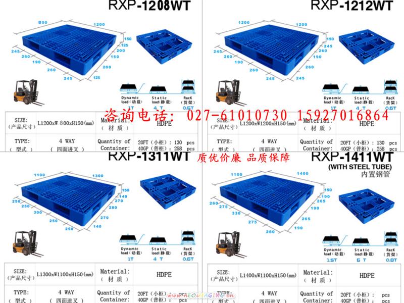 潛江塑料托盤、叉車塑料托盤、貨架塑料托盤