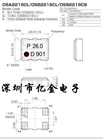 KDS晶振,溫補振蕩器DSO531SR,石英振蕩器,有源晶振,石英晶振