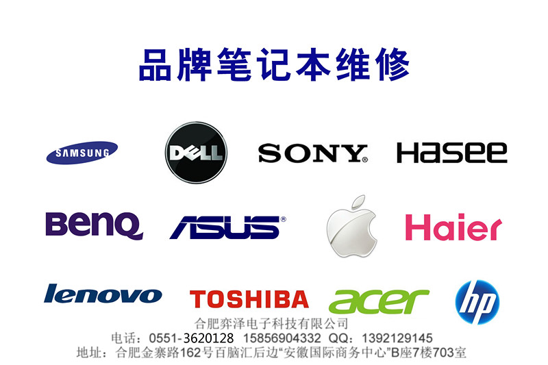 【合肥華碩筆記本電腦維修】“看不清里面內(nèi)容，暗屏維修”