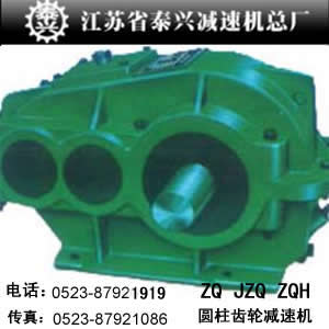 JZQ200減速機(jī)JZQ250減速機(jī)JZQ350減速機(jī)
