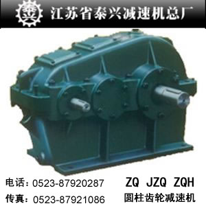 ZQH200圓柱齒輪減速機ZQH250減速機ZQH350減速機