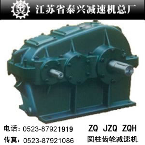 ZQH400齒輪減速機(jī)ZQH500齒輪減速機(jī)ZQH650減速機(jī)