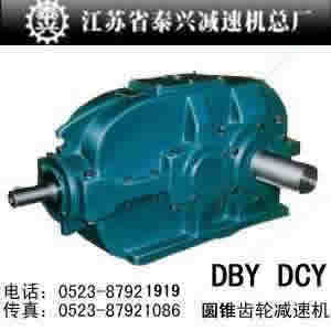 供應(yīng)泰興DBY224減速機(jī)DBY200減速機(jī)DBY224減速機(jī)價格