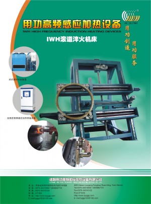 鋼領(lǐng)滾道齒圈單齒組合淬火機(jī)床，超音頻回轉(zhuǎn)支承淬火機(jī)床常州無錫，軸承