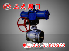 氣動(dòng)球閥 固定式氣動(dòng)球閥Q647F，PPL