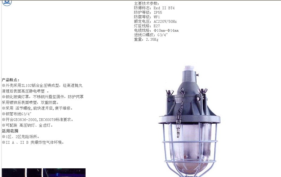 CXGC101B深照型燈、CNFC9300投光燈