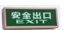 GXYJD應(yīng)急燈、GXXD5503吸頂燈、GXYJD178指示燈