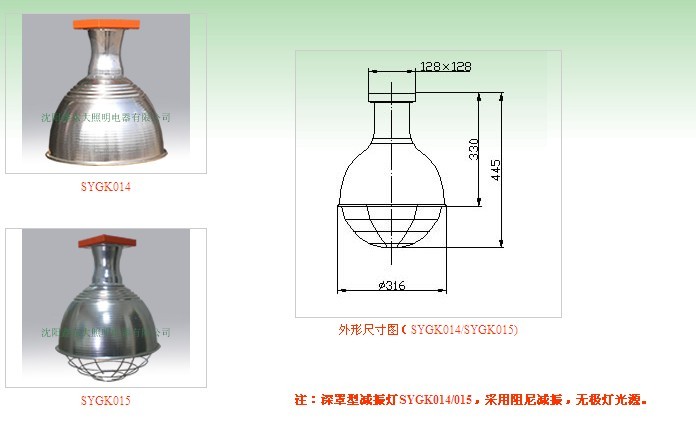 SYGK023多功能防震工礦燈、CDBTD6210防爆投光燈