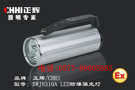 供應浙江正輝照明BWJ8310A LED防爆強光燈