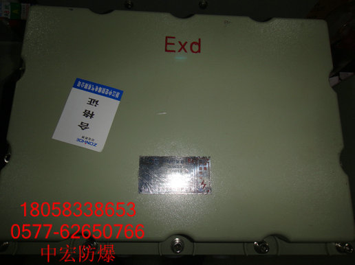 防爆配電箱（供應(yīng)商）防爆控制箱BXK，防爆接線箱BJX