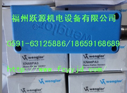 OPT144-P08 遠(yuǎn)距離傳感器