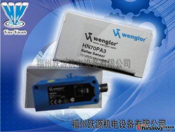 銷售德國(guó)進(jìn)口ZD200NCT3-wenglor光柵-威格勒傳感器
