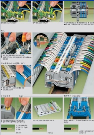 2001-1204德國萬可 接線端子
