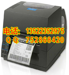 西鐵城工業(yè)條碼機(jī)，西鐵城CL-S700，CL-S703