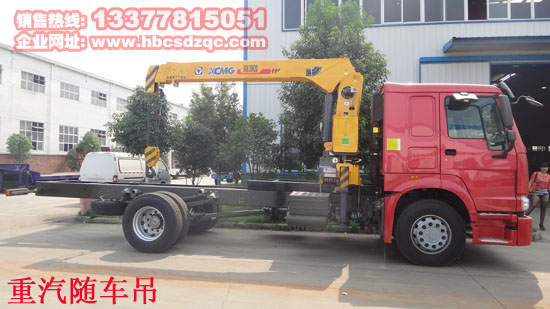 重汽6.3噸隨車吊整車價(jià)格多少隨車吊價(jià)格