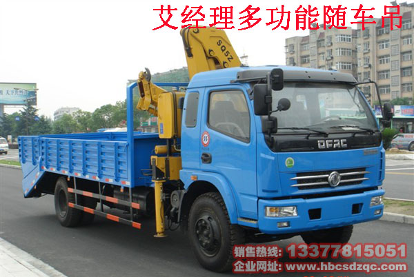 多利卡隨車吊平板運(yùn)輸車徐工隨車吊價(jià)格