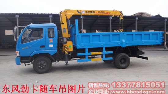 2噸SQ2ZK1吊機價格表隨車吊價格