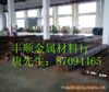 進口光扁鐵