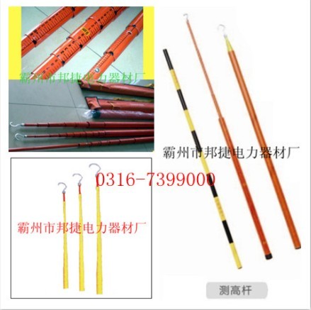 高壓伸縮測(cè)高桿  高壓環(huán)氧樹(shù)脂測(cè)高桿