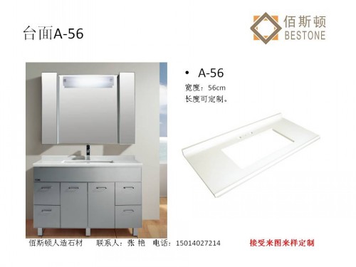TOTO臺(tái)面-T59，深圳TOTO臺(tái)面-T59，佰斯頓TOTO臺(tái)面
