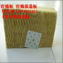 巖棉保溫板 巖棉保溫板價(jià)格