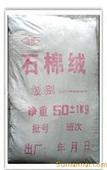 天津石棉絨天津石棉絨價(jià)格天津石棉絨廠家