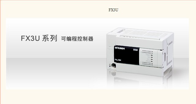 國(guó)內(nèi)最大源頭三菱PLC批發(fā)商