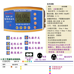BSW-30ϵ늉̖(ho)l(f)x