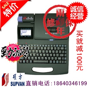 碩方TP60i中英文電子線(xiàn)號(hào)機(jī)