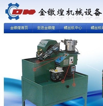 搓牙機(jī)供應(yīng)商【金鐓煌】優(yōu)質(zhì)品牌搓牙機(jī)供應(yīng)廠家