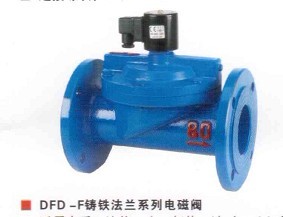 DFD-F鑄鐵法蘭電磁閥、PS-Z不銹鋼蒸汽電磁閥、余姚四廠電磁閥
