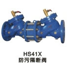 HS41X防污隔斷閥、管道倒流防止器、廣州水力控制閥批發(fā)