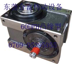 廠家直銷(xiāo)富能食品自動(dòng)化機(jī)械設(shè)備上用凸輪分度箱間歇分割器