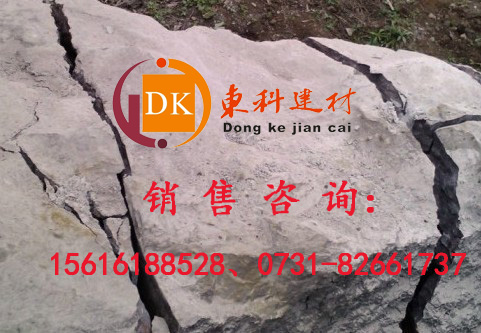 深圳無(wú)聲破碎劑，深圳靜態(tài)膨脹劑，深圳礦山開(kāi)采專(zhuān)用