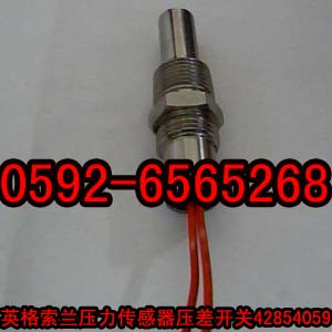 英格索蘭壓力傳感器壓差開關(guān)42854059