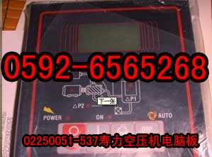 02250051-537壽力空壓機電腦板