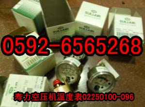 壽力空壓機(jī)溫度表02250100-096