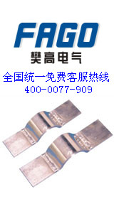 MS-120*8鋁軟連接