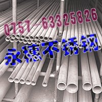 價(jià)格優(yōu)惠，316L不銹鋼方管40×40厚度1.40MM，白銀圓管Φ114.3直徑直徑0.90MM