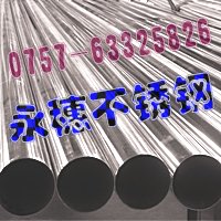 r(yu)304P䓷50*750.30MMЈAܦ12.7ֱֱ1.40MM