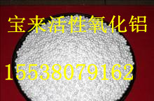 大連活性氧化鋁球
