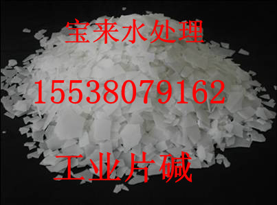 麗水工業(yè)級片堿含量99%