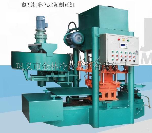 金林水泥瓦機