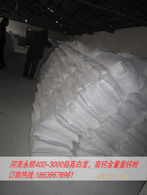 漯河重質(zhì)碳酸鈣廠家直銷☆南陽(yáng)活性碳酸鈣粉價(jià)格行情