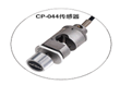 CP-044脈動傳感器