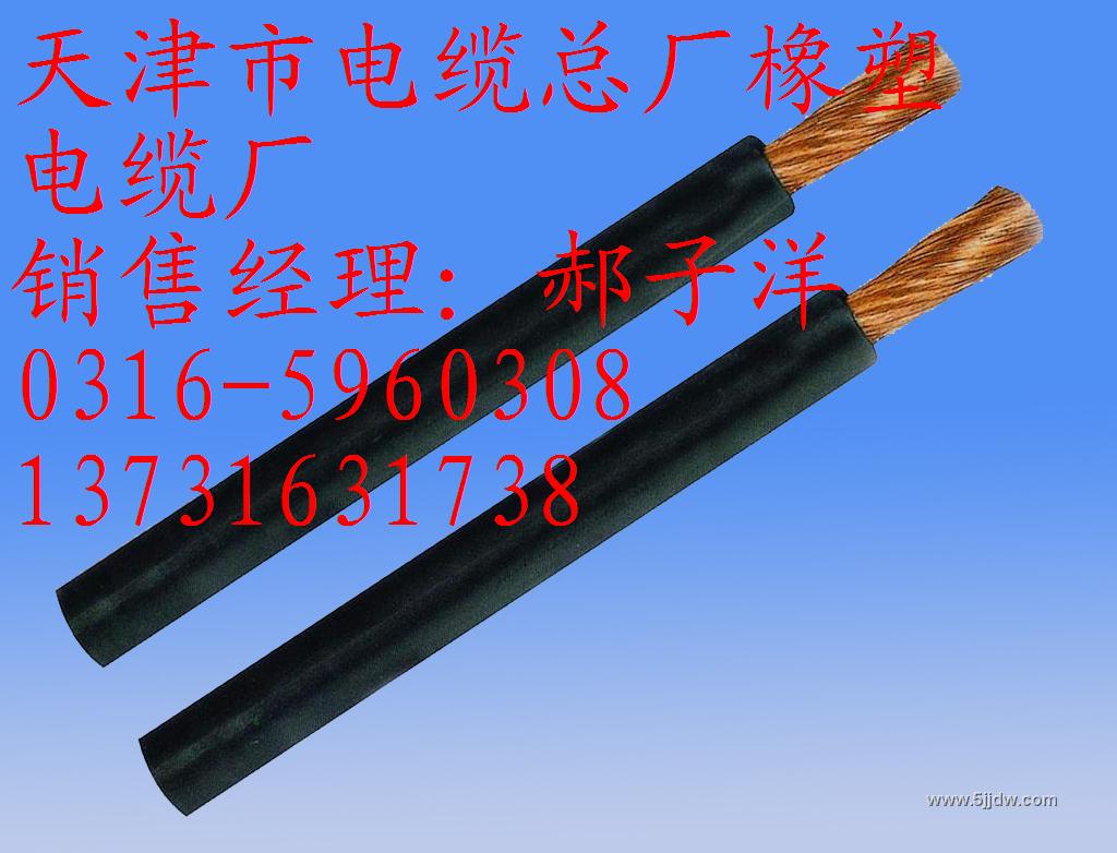 電焊機專用電纜YH電纜